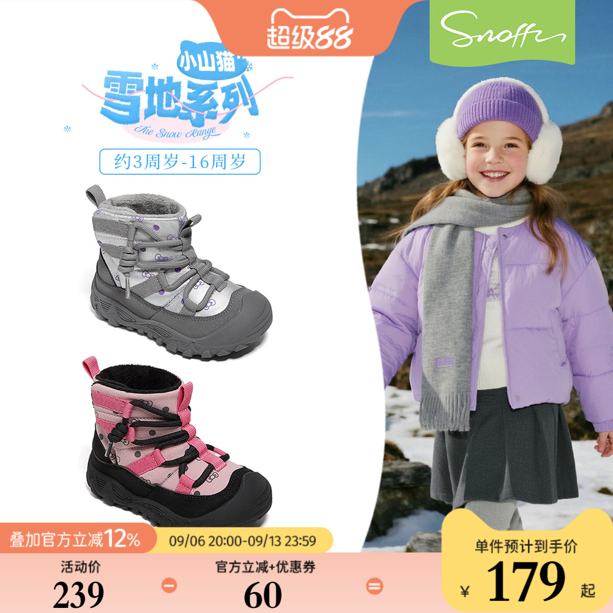 斯纳菲女童棉靴冬季新款加绒保暖户外雪地棉鞋小女孩公主风运动鞋