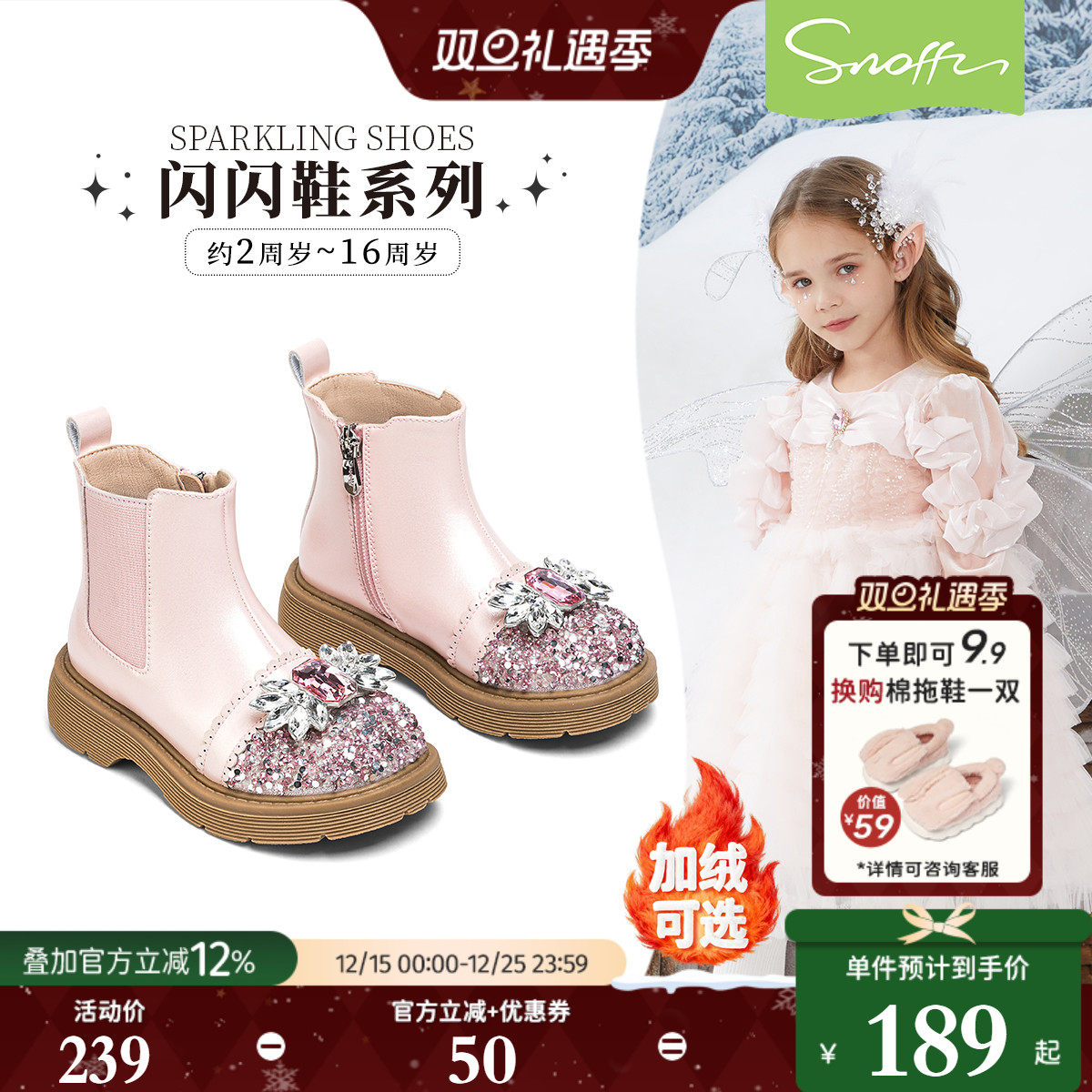 斯纳菲儿童靴子女童水晶短靴