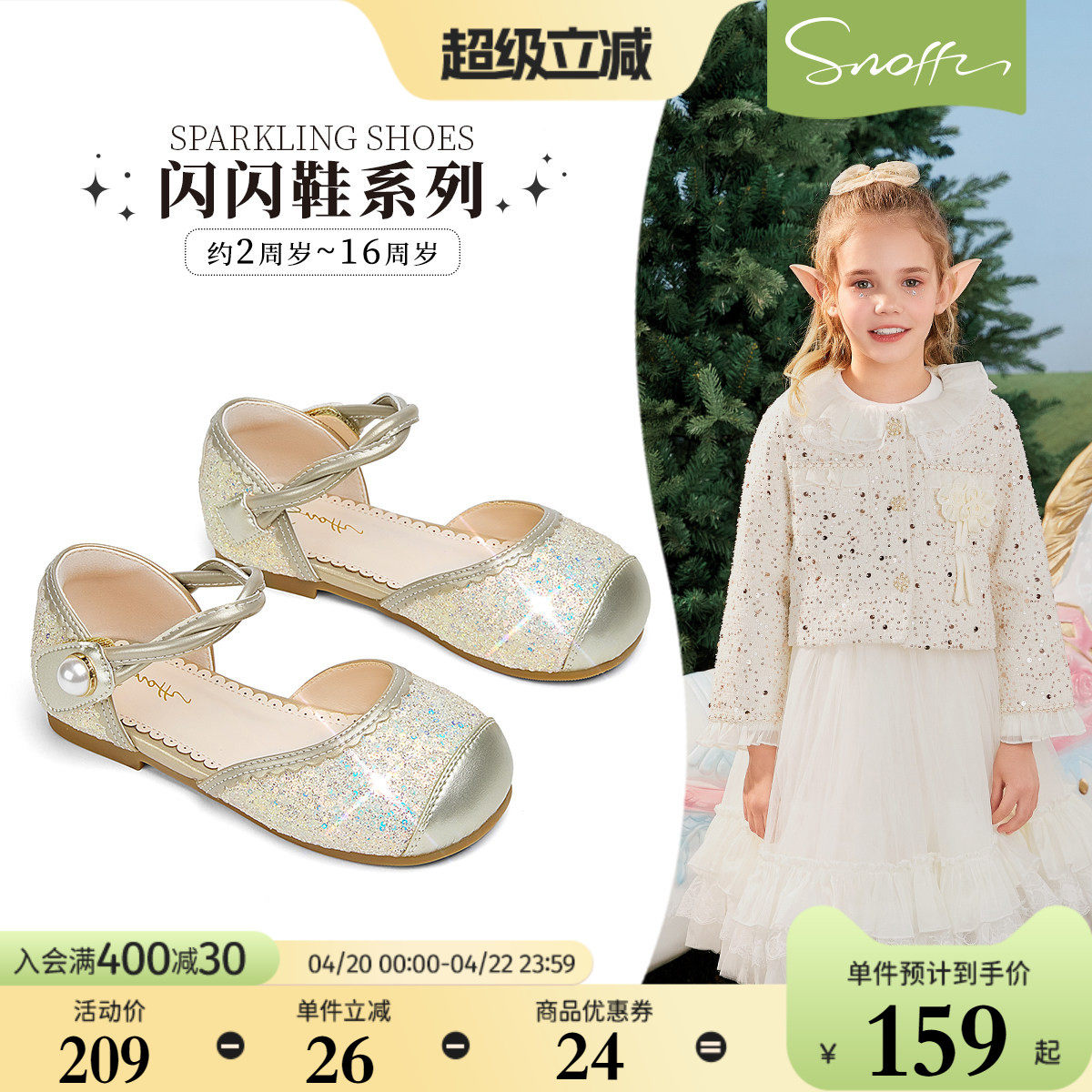 斯纳菲儿童凉鞋女童水晶鞋2026春夏新款小女孩闪亮软底包头公主鞋