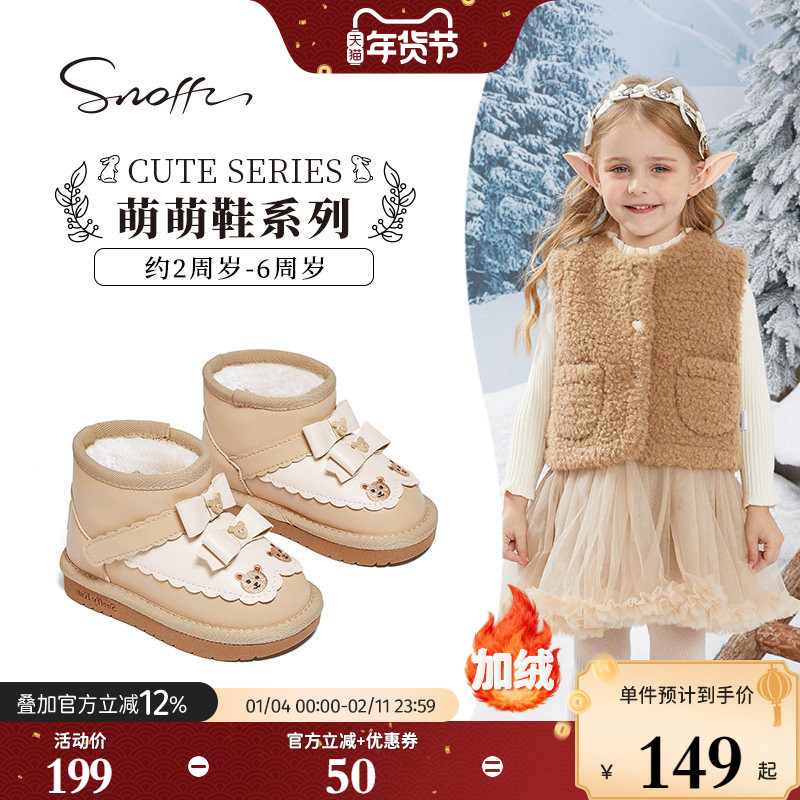 斯纳菲女童雪地靴可爱棉鞋冬季新款2026加绒加厚保暖防滑女孩皮靴,童鞋/婴儿鞋/亲子鞋,雪地靴,淘宝优惠券,粉丝福利购,淘宝优惠卷
