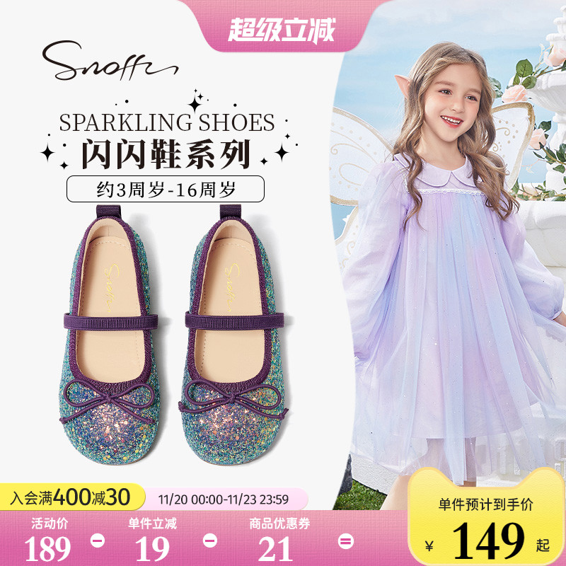 爱莎公主鞋儿童水晶鞋斯纳菲