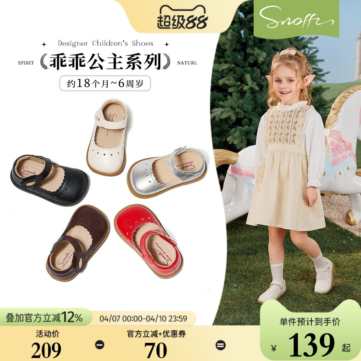 斯纳菲女童小皮鞋女孩公主鞋春季新款幼儿园白色软底防滑宝宝单鞋