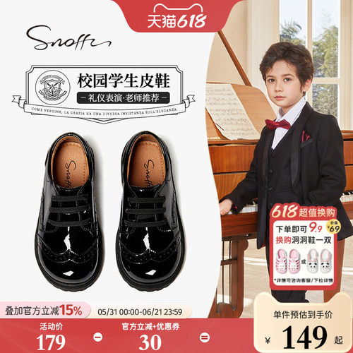 Snoffy斯纳菲男童小皮鞋
