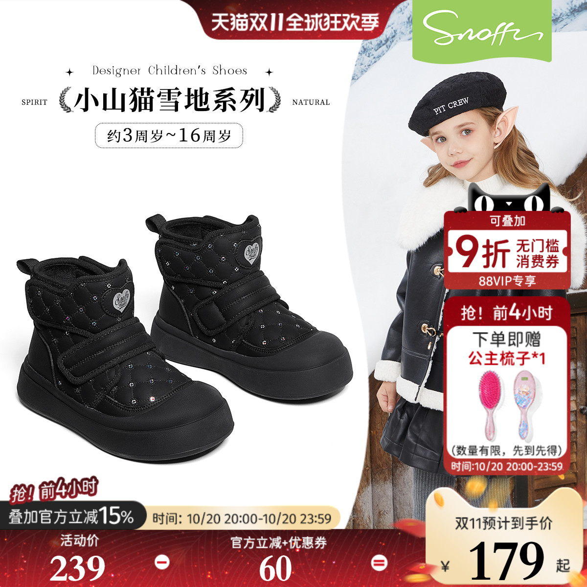 斯纳菲女童雪地靴冬季新款公主鞋
