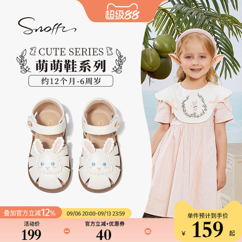 斯纳菲夏季包头公主女童凉鞋