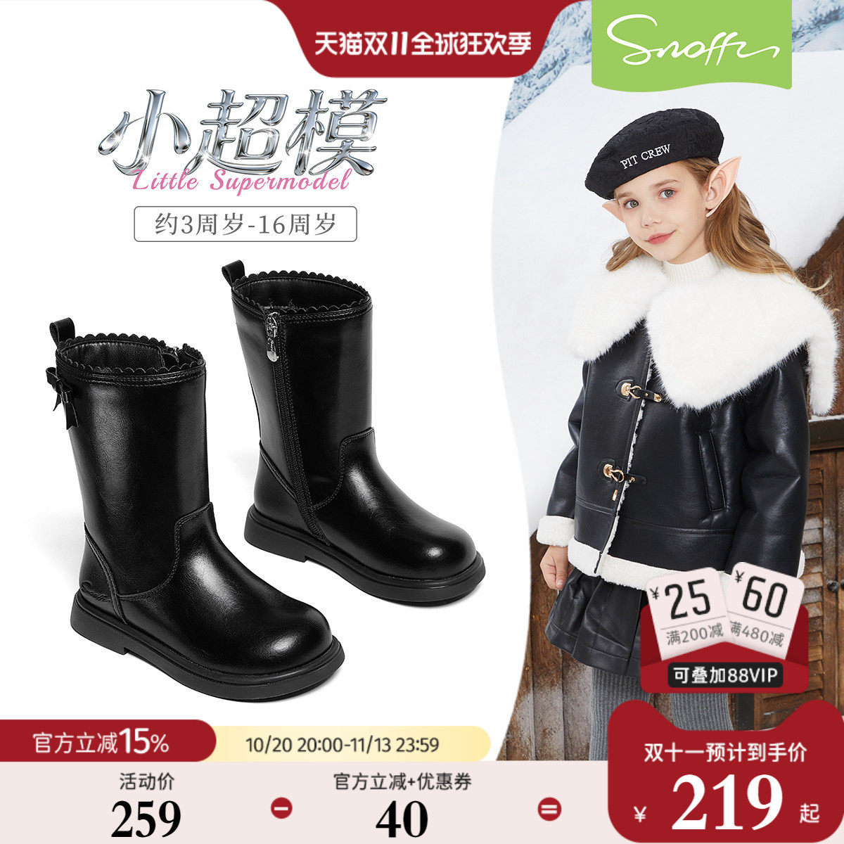 斯纳菲儿童皮靴女童中长筒靴