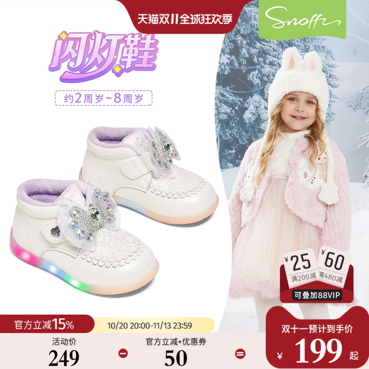 闪灯鞋| 斯纳菲女童冬季皮靴2026冬季新款小女孩加绒保暖宝宝皮靴