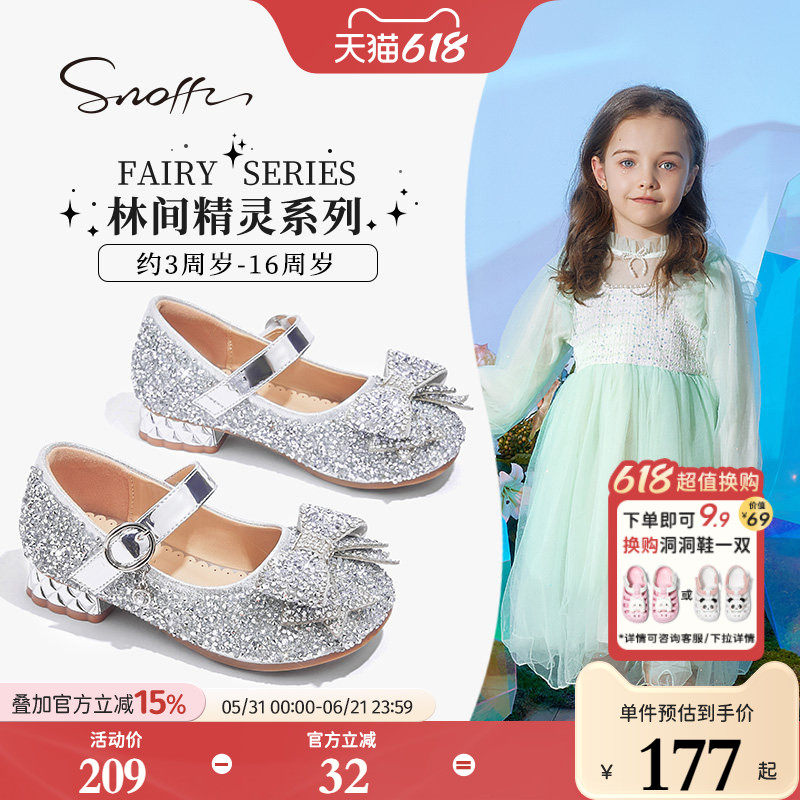 闪闪鞋｜斯纳菲女童高跟鞋儿童皮鞋水晶鞋2026春秋款礼服公主单鞋