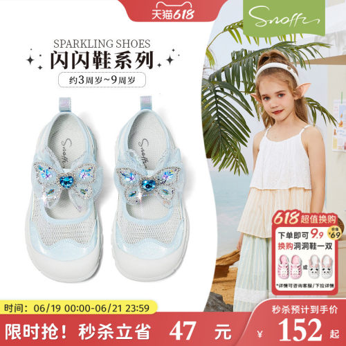 斯纳菲女童公主运动鞋