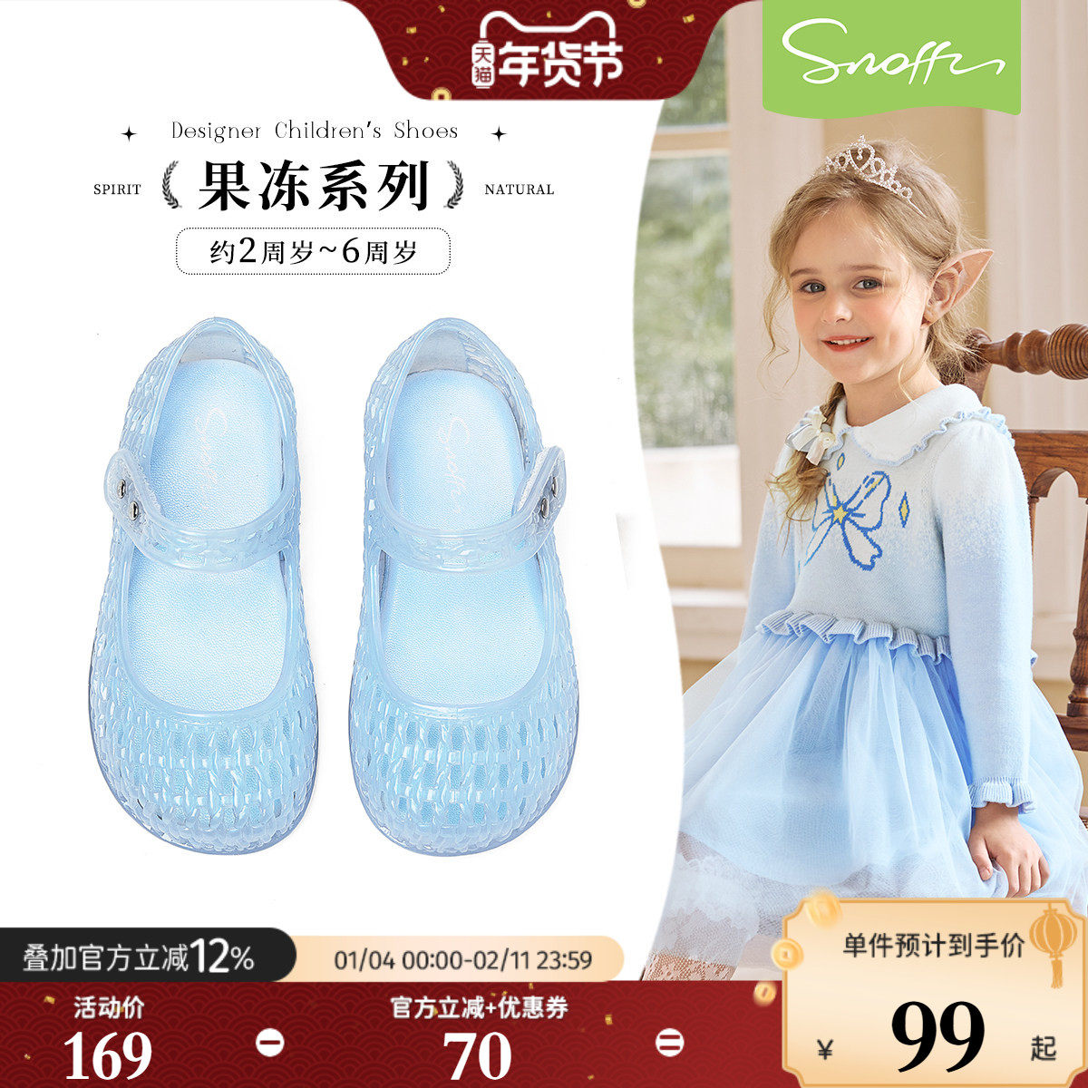 斯纳菲女童果冻鞋春夏季凉鞋2026儿童女孩编织罗马防水宝宝包头鞋