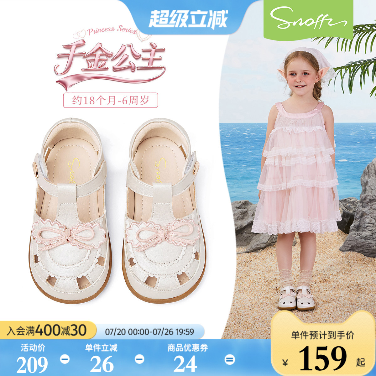 斯纳菲女童公主凉鞋夏季新款儿童小女孩蝴蝶结软底防滑宝宝包头鞋