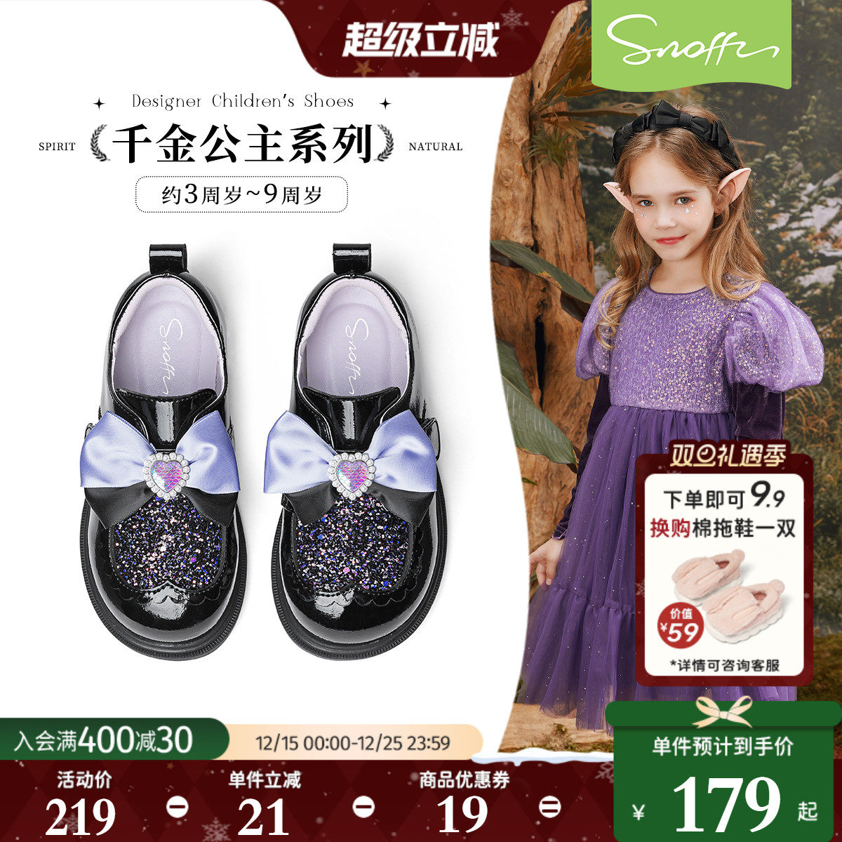 斯纳菲女童皮鞋儿童公主鞋2025秋冬新款软底黑色亮闪闪水晶单鞋子