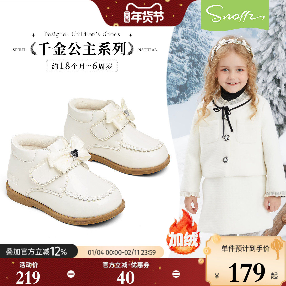斯纳菲宝宝皮靴加绒2026冬季儿童爱心加绒保暖小公主皮鞋女童棉靴,童鞋/婴儿鞋/亲子鞋,皮靴,淘宝优惠券,粉丝福利购,淘宝优惠卷