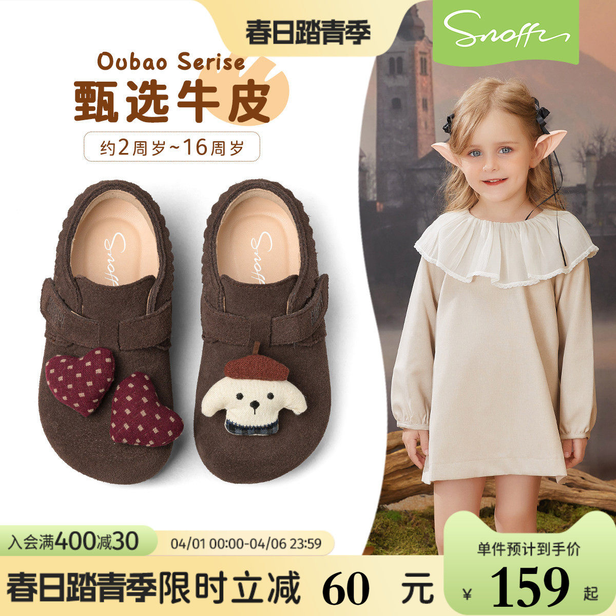 欧包｜斯纳菲女童皮鞋儿童勃肯鞋2026年春秋新款小公主牛皮单鞋子