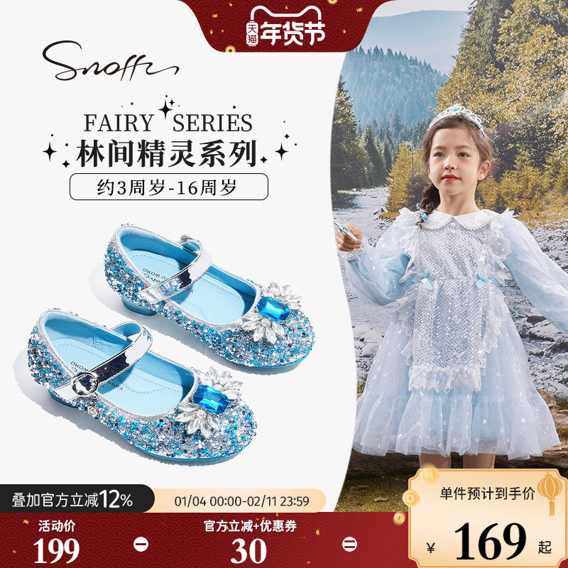 斯纳菲爱莎公主鞋高跟鞋2026春秋儿童水晶鞋女童皮鞋闪亮软底单鞋