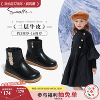 Snoffy斯纳菲女童靴子真皮2026秋冬新款儿童切尔西棉靴黑色短皮靴