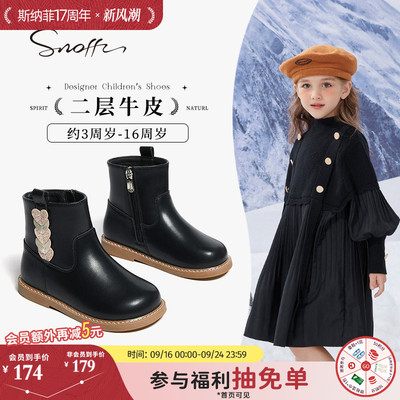 Snoffy斯纳菲女童靴子真皮2026秋冬新款儿童切尔西棉靴黑色短皮靴