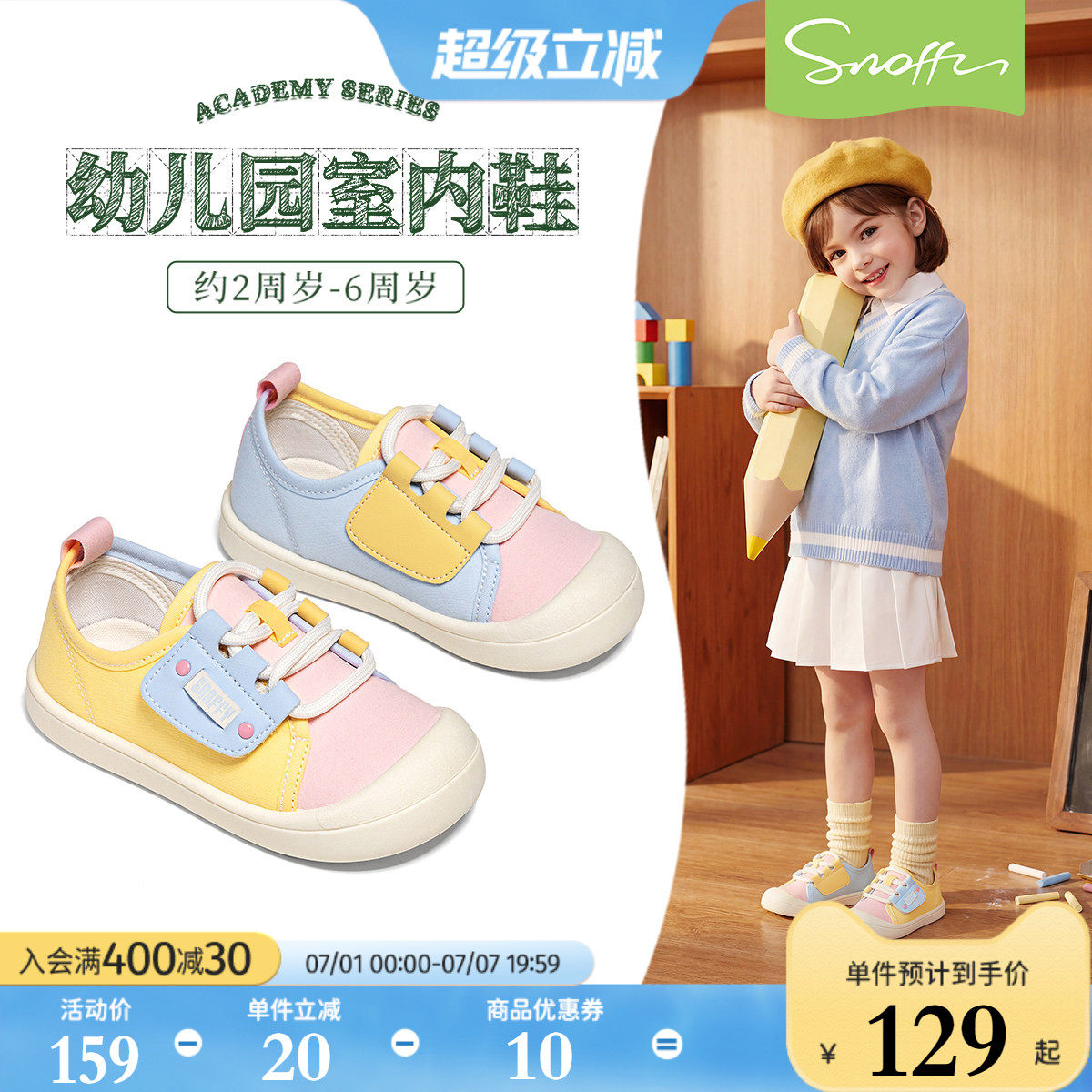 斯纳菲女童帆布鞋秋季新款宝宝幼儿园室内鞋小学生软底透气运动鞋