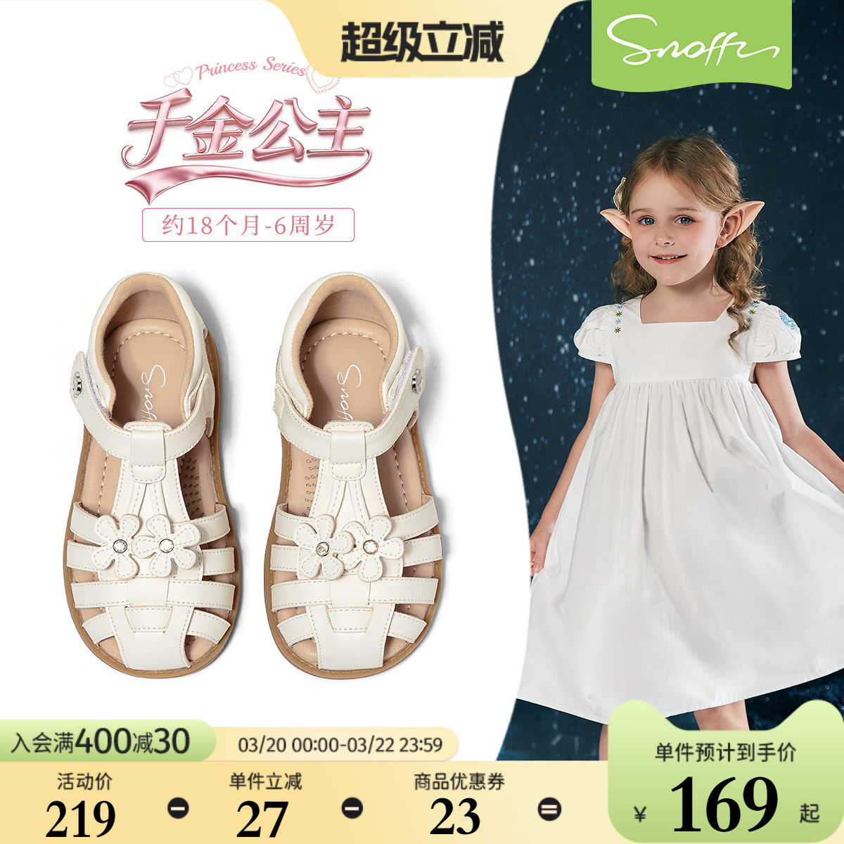斯纳菲女童凉鞋夏季新款2026儿童小女孩透气软底防滑宝宝包头凉鞋