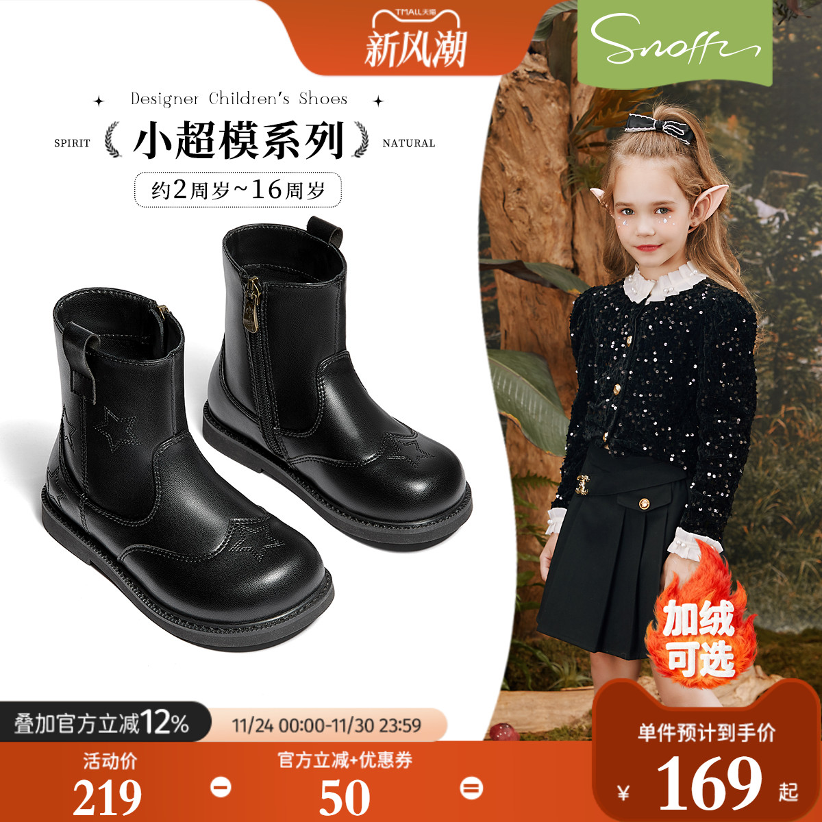 儿童皮靴女童靴子中长筒斯纳菲