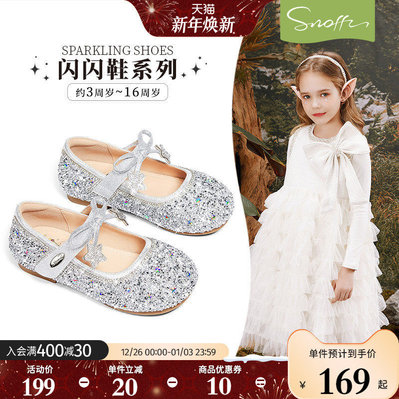 斯纳菲公主鞋水晶鞋女儿童皮鞋2025春秋新款女童软底小宝宝闪亮鞋