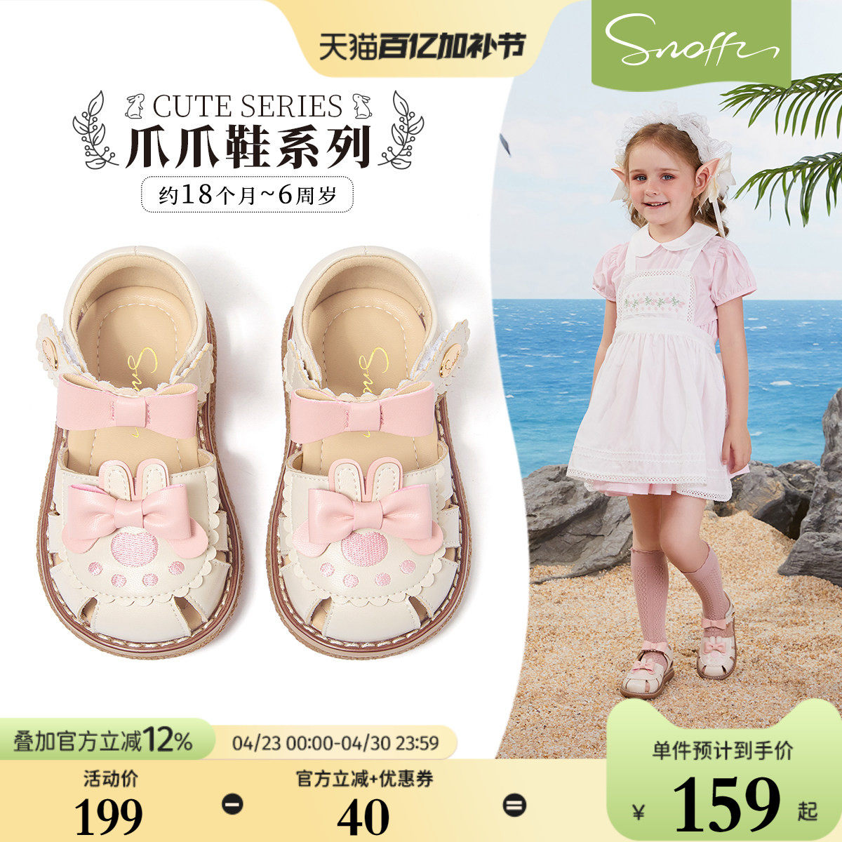 斯纳菲女童凉鞋2026夏季新款软底防滑透气小童女孩宝宝包头公主鞋