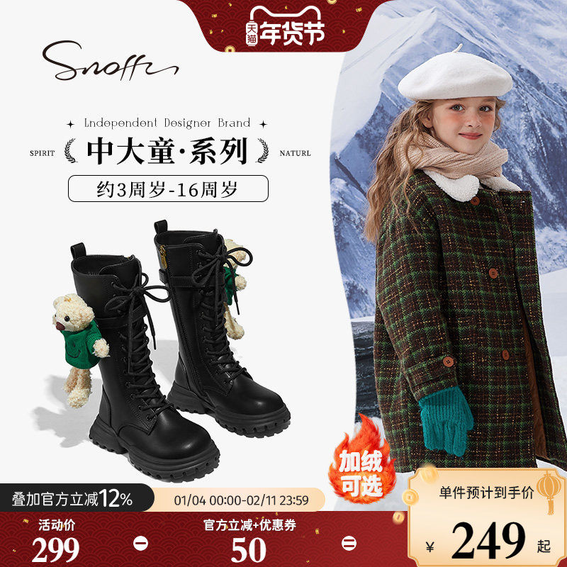 斯纳菲儿童长筒靴女童马丁靴2025秋冬款加绒设计师款时尚公主皮靴