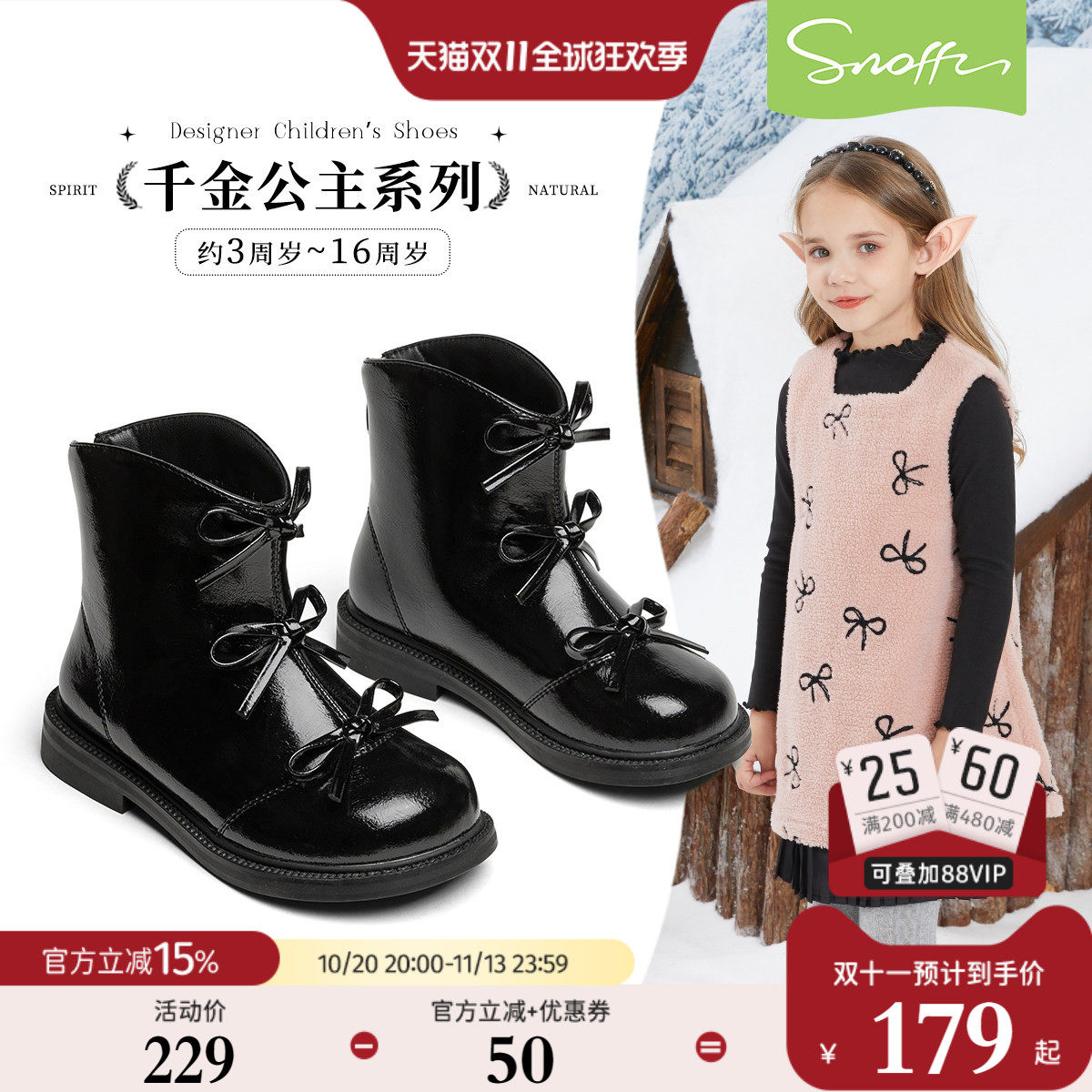 斯纳菲女童皮靴加厚保暖短靴