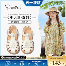 Snoffy斯纳菲女童凉鞋2024夏季新款儿童洋气公主鞋包头防滑罗马鞋