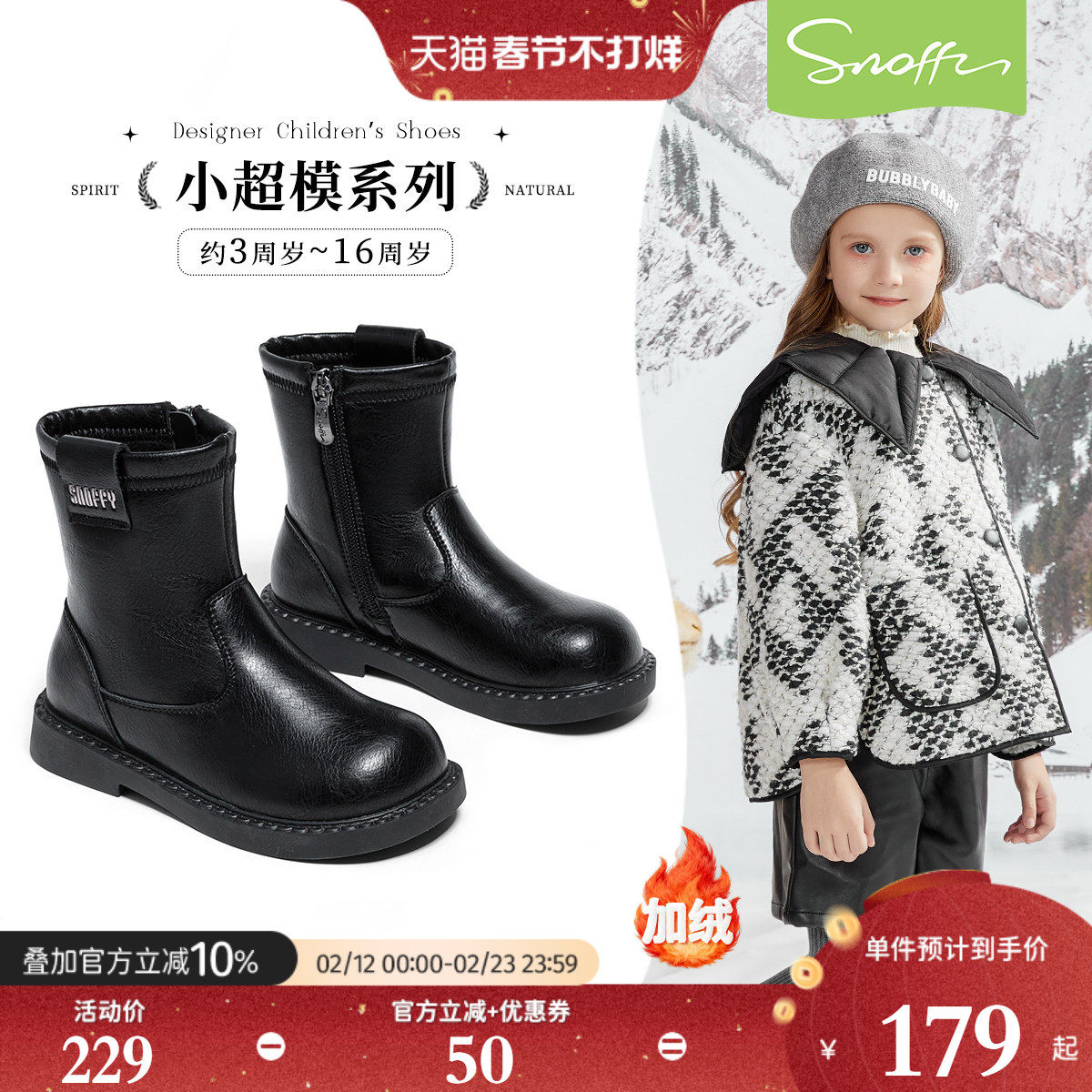 斯纳菲女童皮靴儿童低筒靴2025冬季新款真皮加绒软底英伦风短靴子