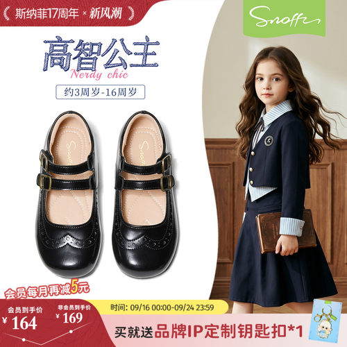 斯纳菲儿童小黑鞋女童学生皮鞋