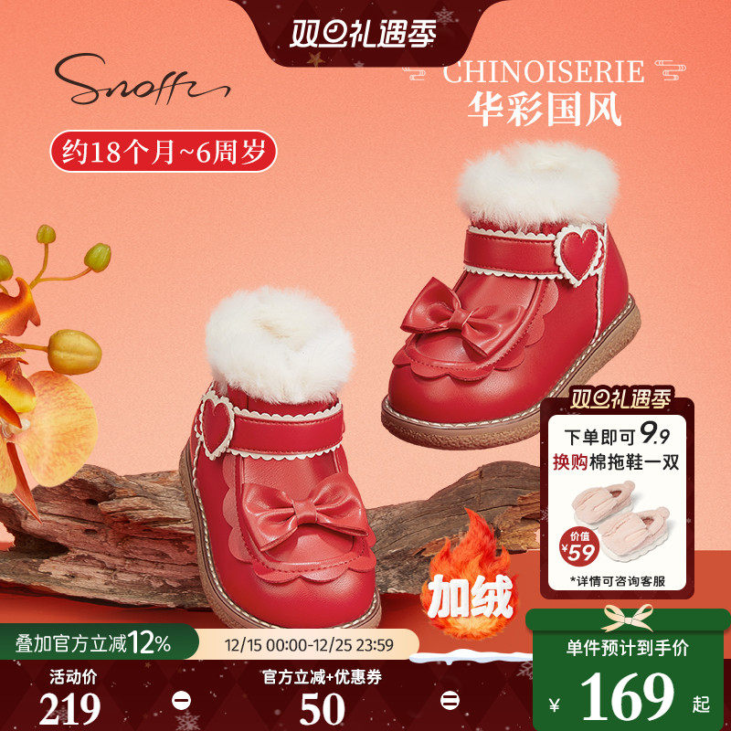 斯纳菲女童皮靴棉鞋2025冬季儿童新年红色小公主保暖宝宝雪地短靴