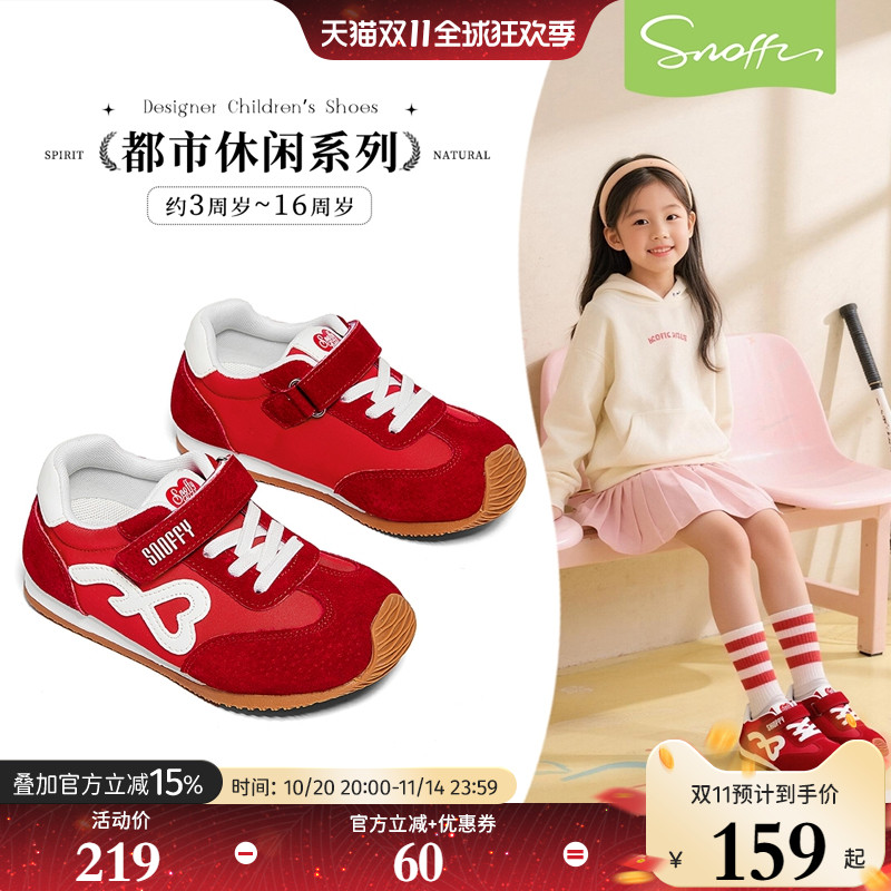 斯纳菲女童德训鞋秋季红色板鞋