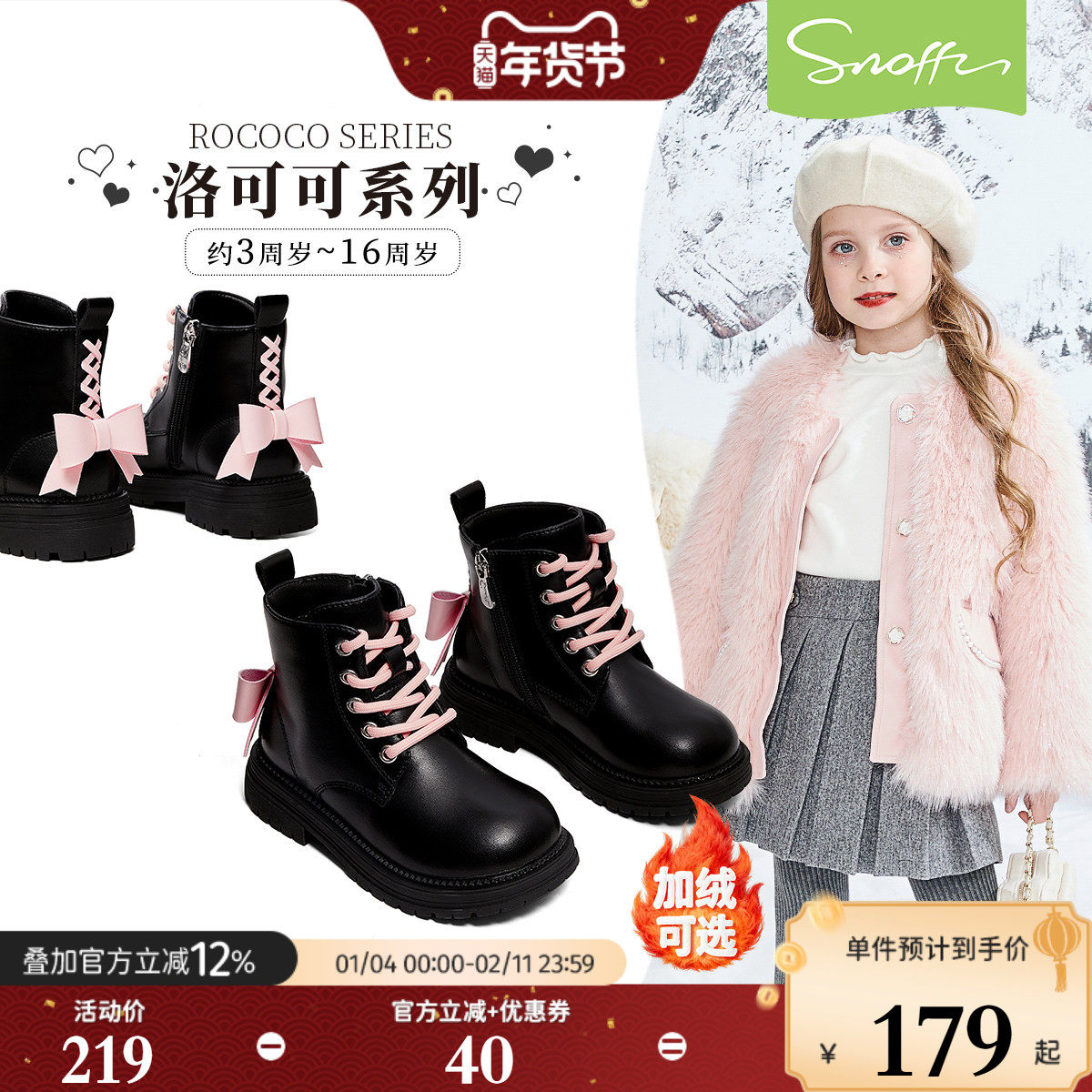 斯纳菲女童靴子马丁靴小公主2025年秋冬加绒保暖女孩时尚撞色短靴,童鞋/婴儿鞋/亲子鞋,皮靴,淘宝优惠券,粉丝福利购,淘宝优惠卷