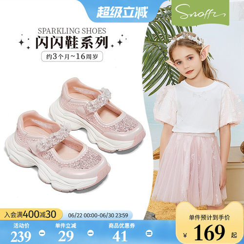 斯纳菲女童百搭运动鞋