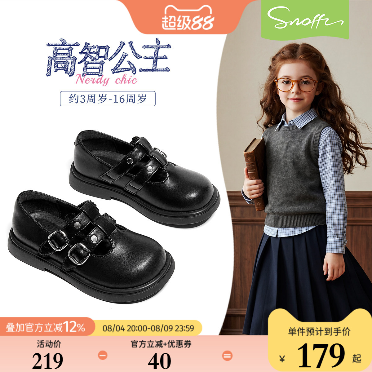 斯纳菲儿童皮鞋女童公主鞋黑色
