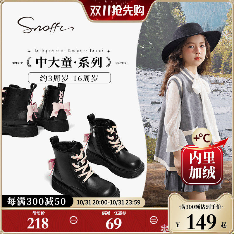 Snoffy斯纳菲女童马丁靴儿童靴子秋冬新款加绒宝宝小女孩公主棉靴怎么看?