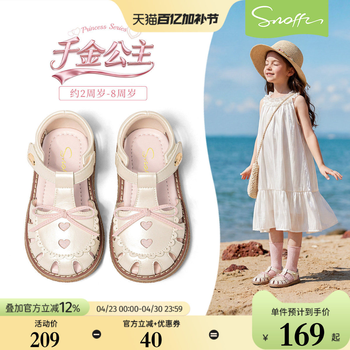 斯纳菲女童凉鞋公主鞋夏季新款2026小女蝴蝶结软底防滑宝宝包头鞋