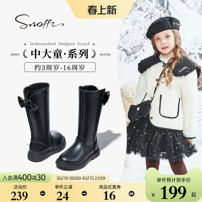 斯纳菲女童皮靴儿童高筒靴2026秋冬新款加厚保暖黑色中大童长靴子