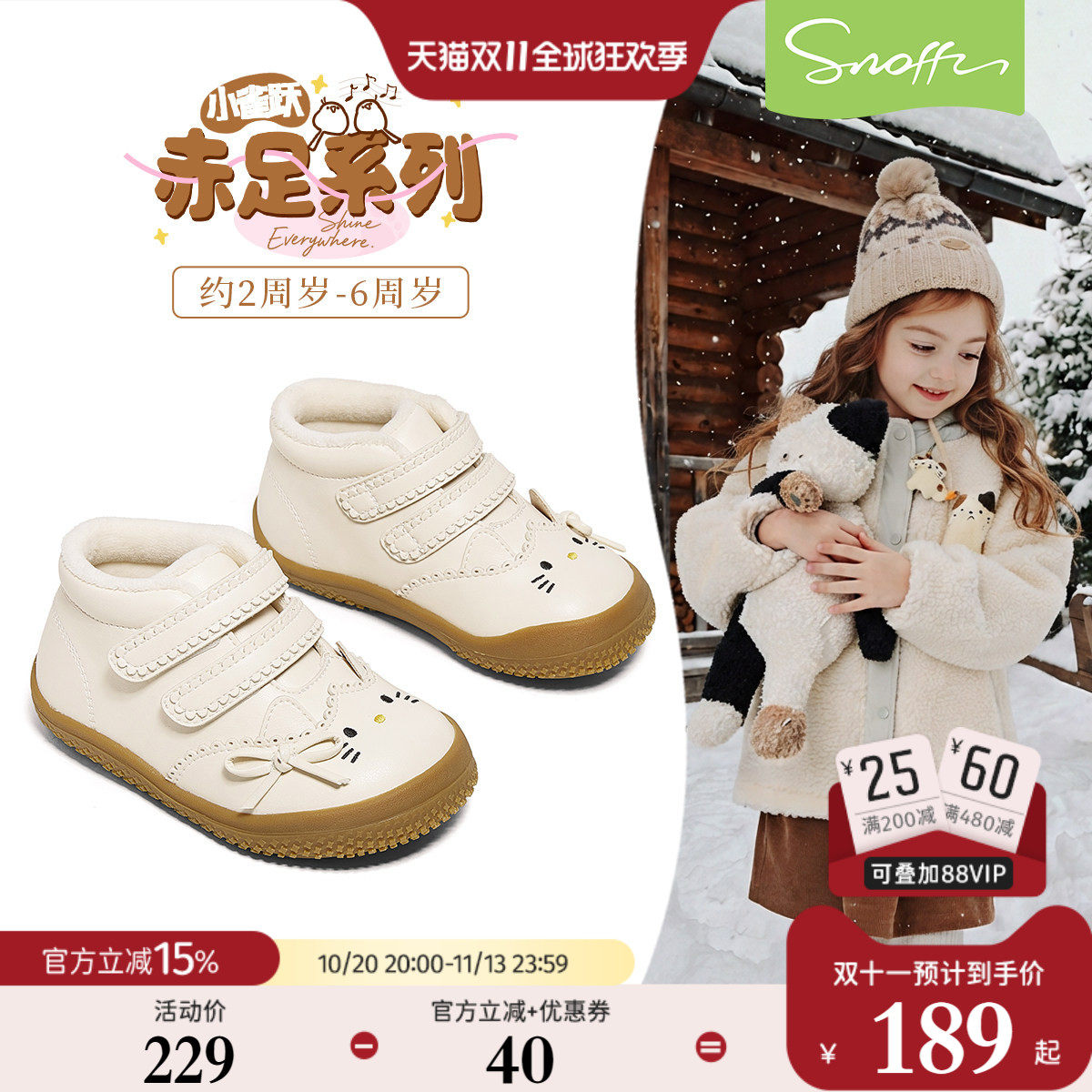 赤足鞋 | 斯纳菲女童皮靴冬季儿童女孩卡通小猫加绒保暖宝宝短靴