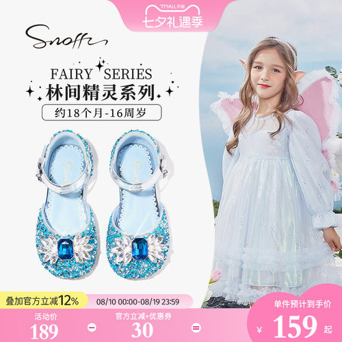 Snoffy斯纳菲夏季女童公主凉鞋