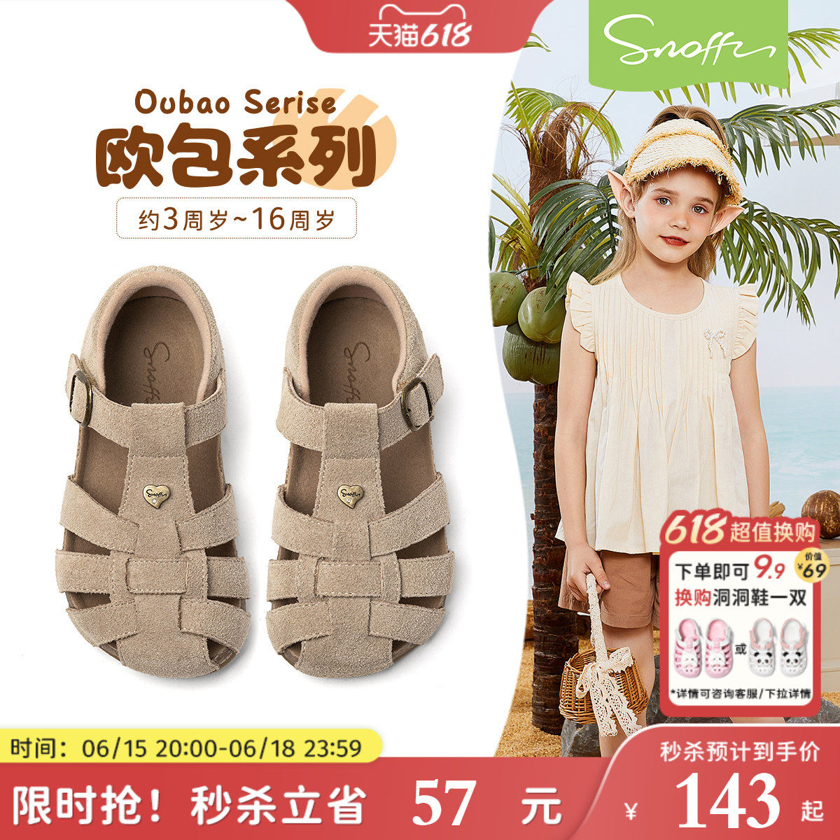 欧包|斯纳菲儿童凉鞋真皮2026夏季新款小公主时尚博肯沙滩鞋女童