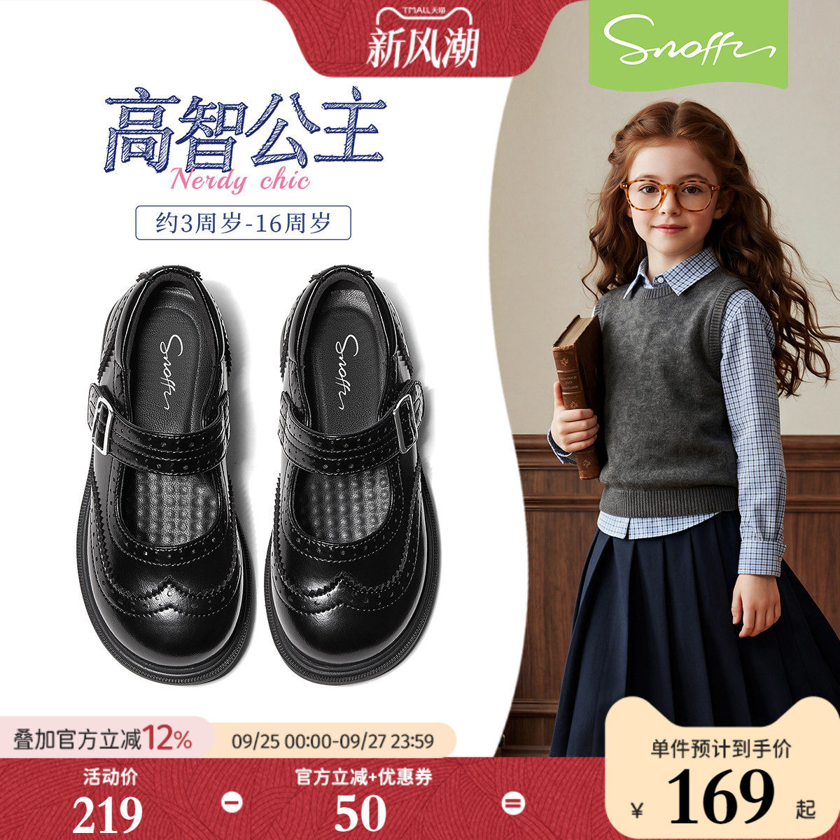 斯纳菲儿童演出小黑鞋女童皮鞋