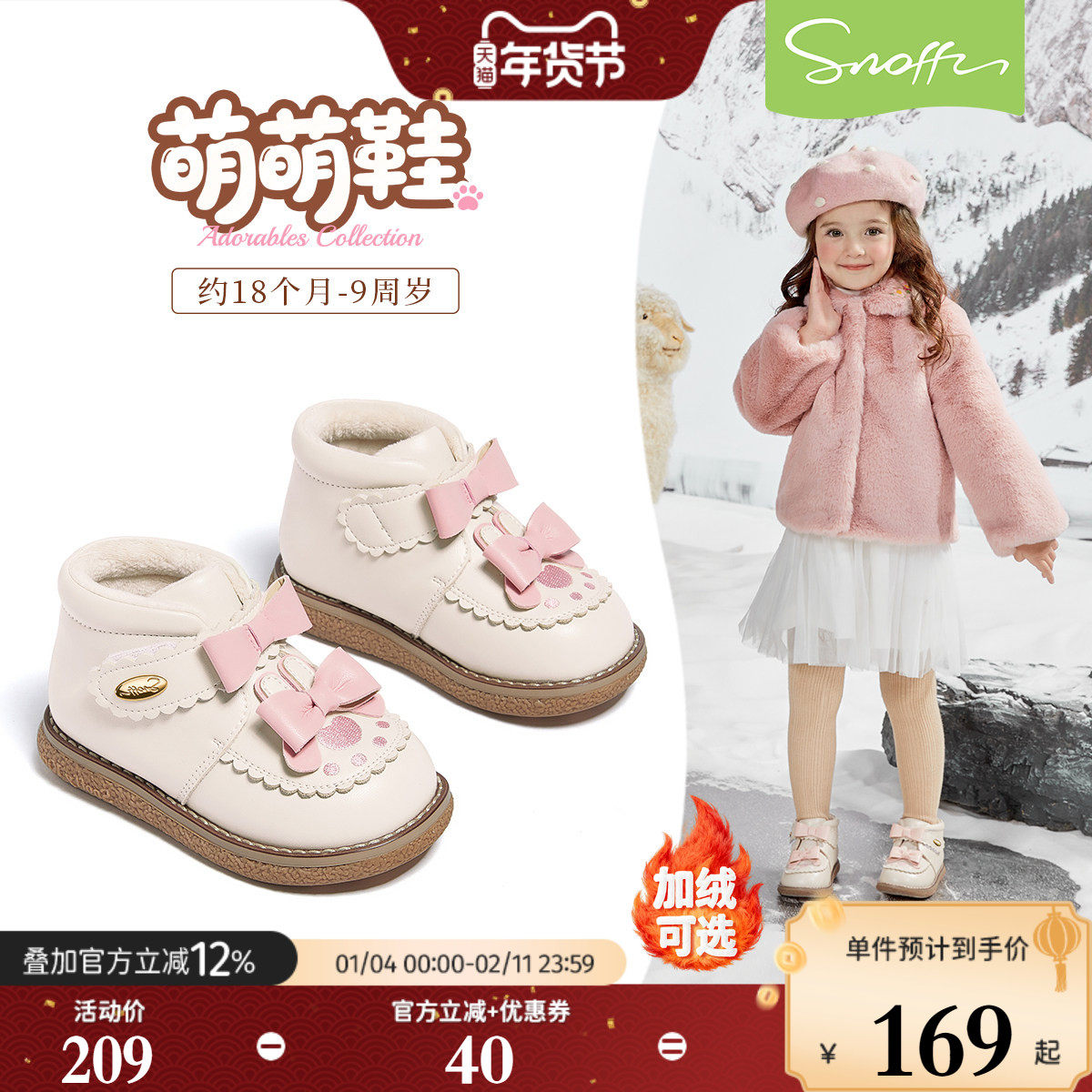 斯纳菲女童皮靴棉鞋冬季新款儿童洛丽塔小女孩保暖加绒宝宝公主靴
