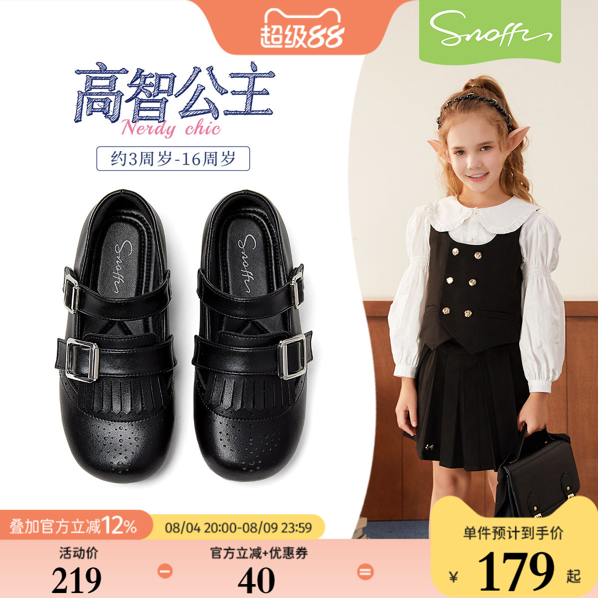斯纳菲女童皮鞋儿童公主鞋布洛克