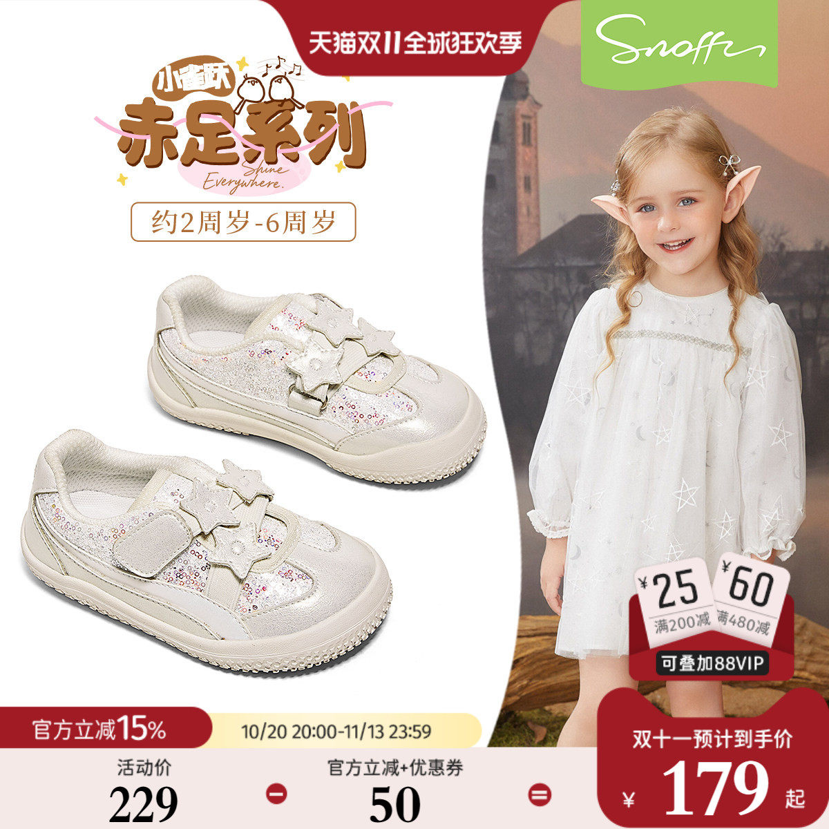斯纳菲新款女童时尚公主皮鞋