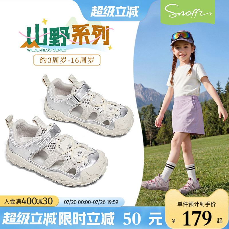 斯纳菲夏季新款女童户外运动凉鞋