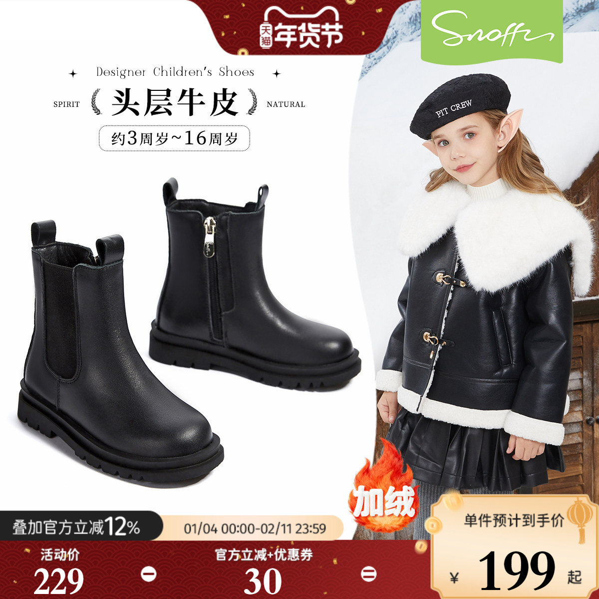 斯纳菲儿童靴子女童皮靴2025秋冬新款牛皮黑色加厚绒中筒靴亲子靴