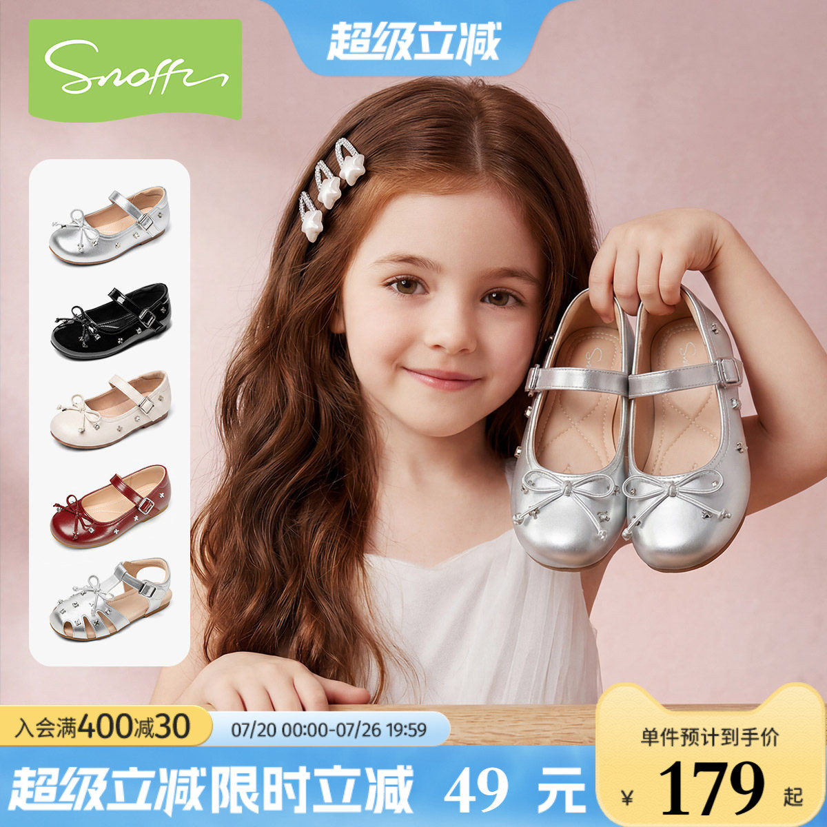 斯纳菲女童皮鞋儿童公主鞋银色2026春夏新款小女孩配裙子软底凉鞋