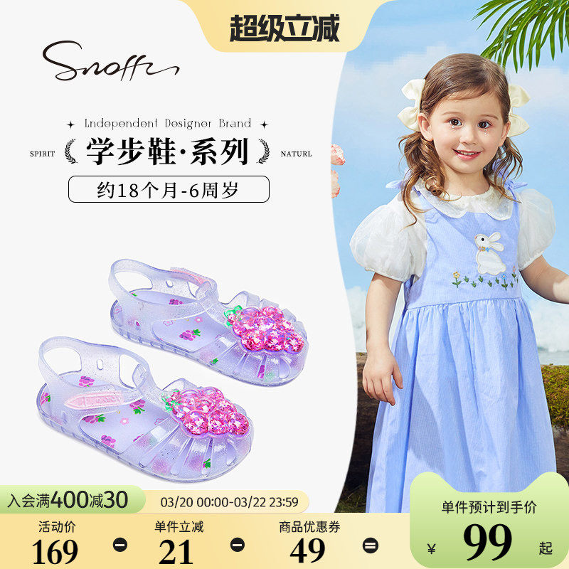 斯纳菲女童凉鞋沙滩夏季儿童玩水软底防滑公主女孩海边宝宝果冻鞋